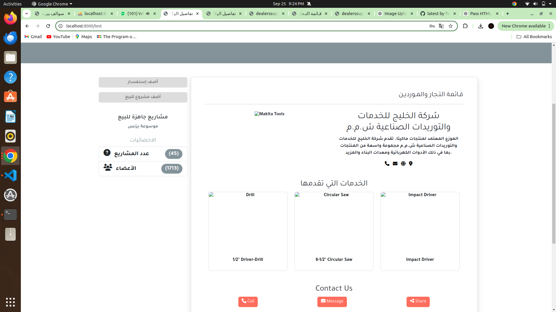 صورة الخدمة